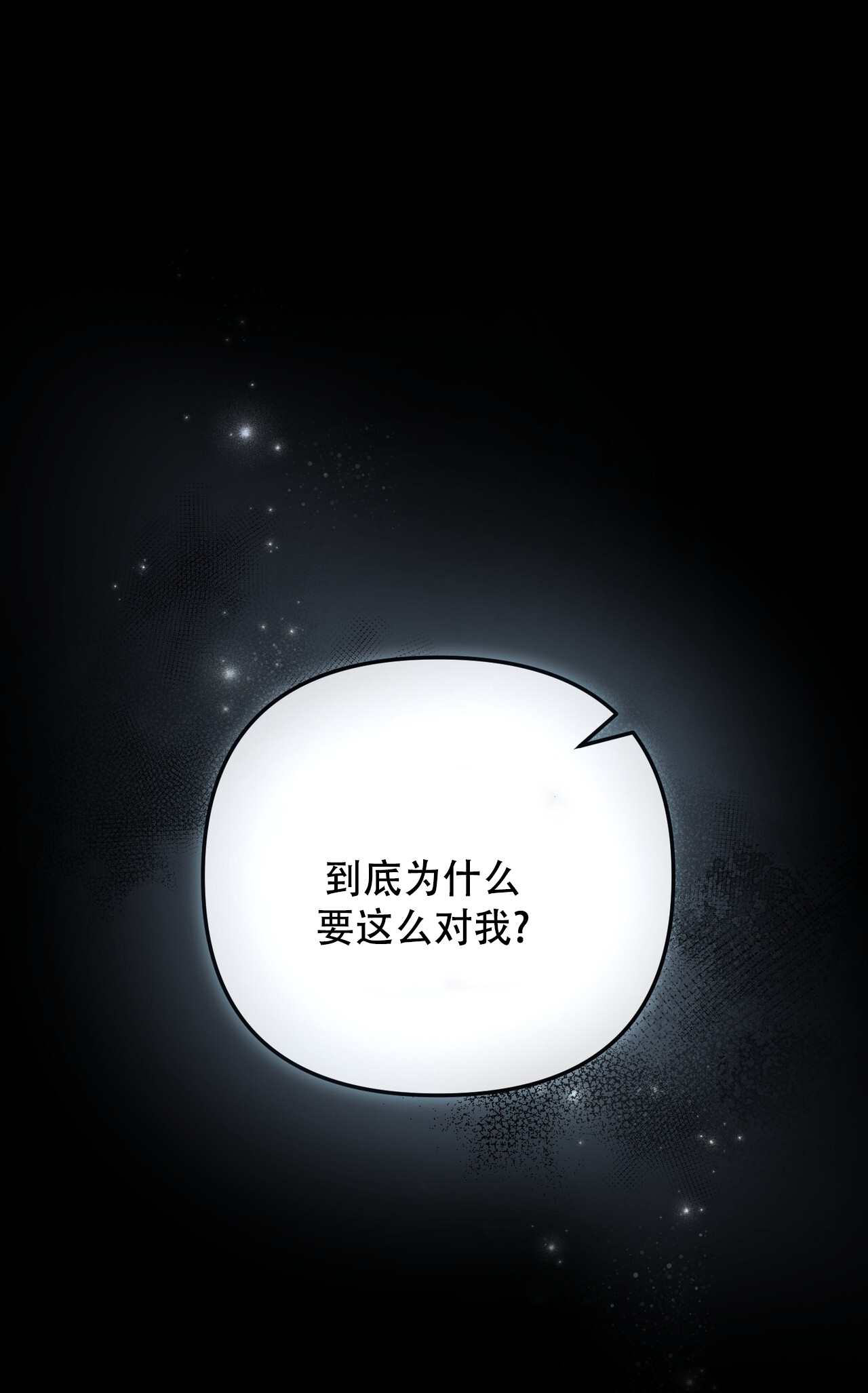 无删减漫画零日攻击(下拉式）免费漫画- 动漫大全_免费在线观看动漫