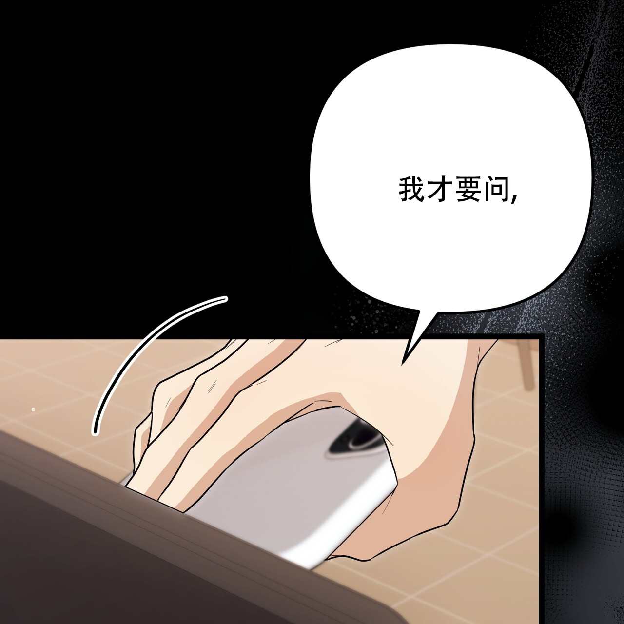 无删减漫画零日攻击(下拉式）免费漫画- 动漫大全_免费在线观看动漫