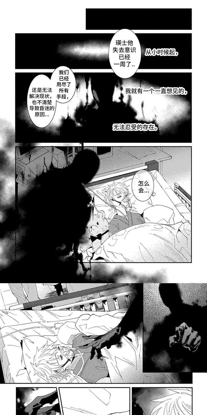 漫画死神庇护无删减（下拉式）免费漫画- 樱花动漫_漫画大全_免费在线观看漫画-51漫漫网