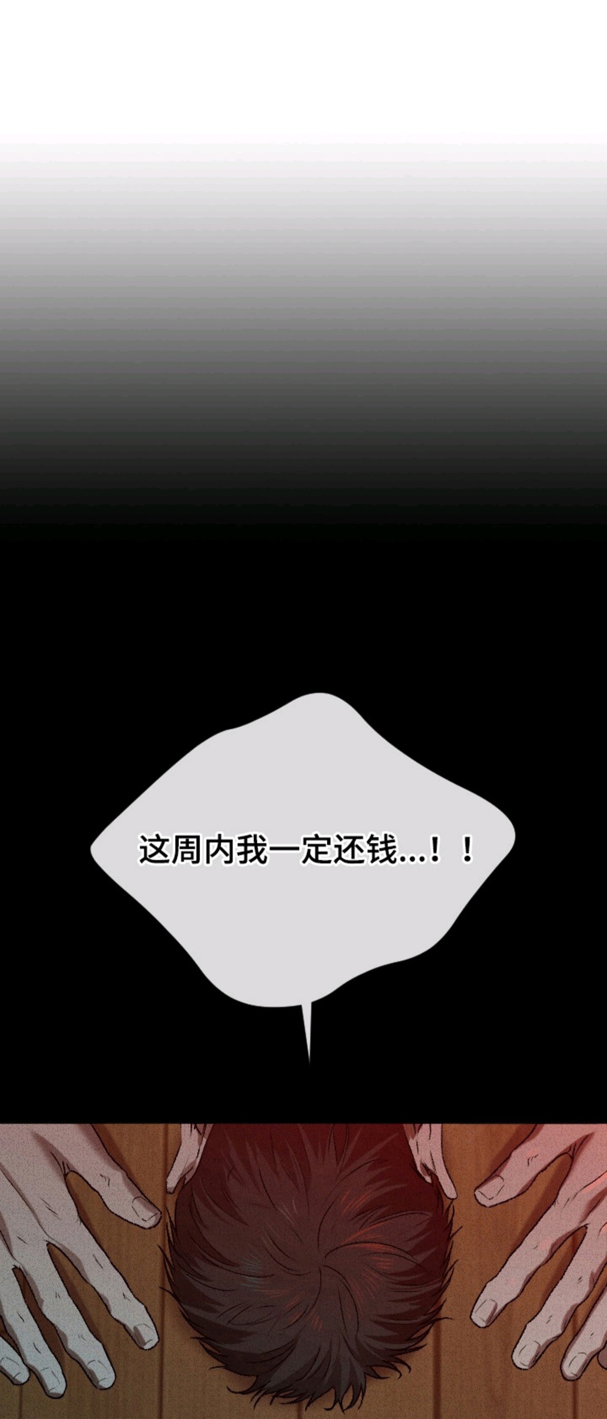 漫画侵蚀痴缠讨债人未删剪（下拉式）完整漫画下拉式完整版漫画- 动漫大全_免费在线观看动漫