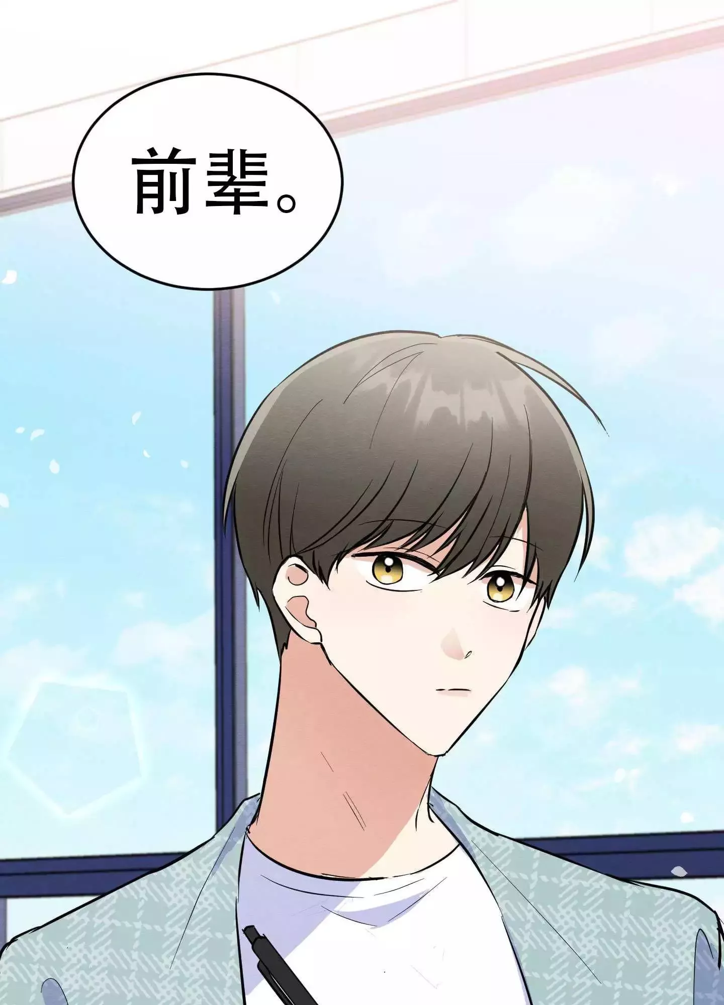 漫画粘人的后辈（下拉式）无删减免费漫画- 最新最全漫画资源大全实时更新